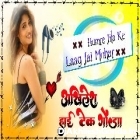 Humra Jila Ke Laag Jai Mohar Bhojpuri Trending Song Full Hard Dholki Remix Akhilesh Hi Tech Gonda 